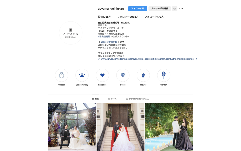 青山迎賓館