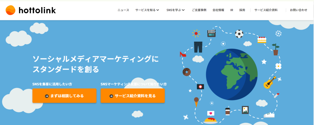 株式会社ホットリンク