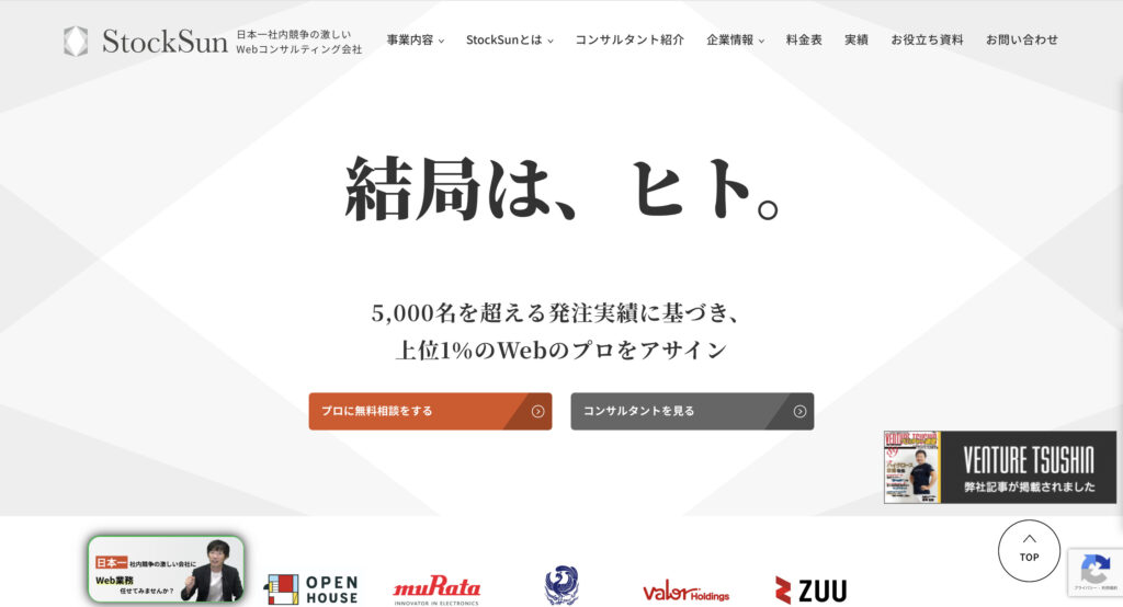 株式会社StockSun