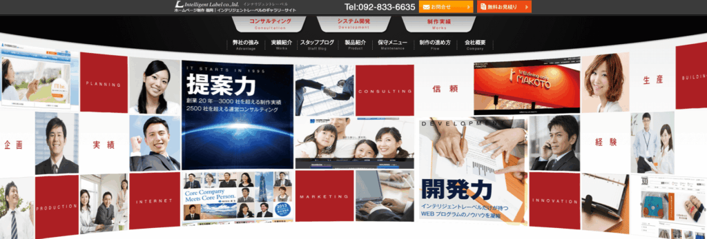 インテリジェントレーベル株式会社